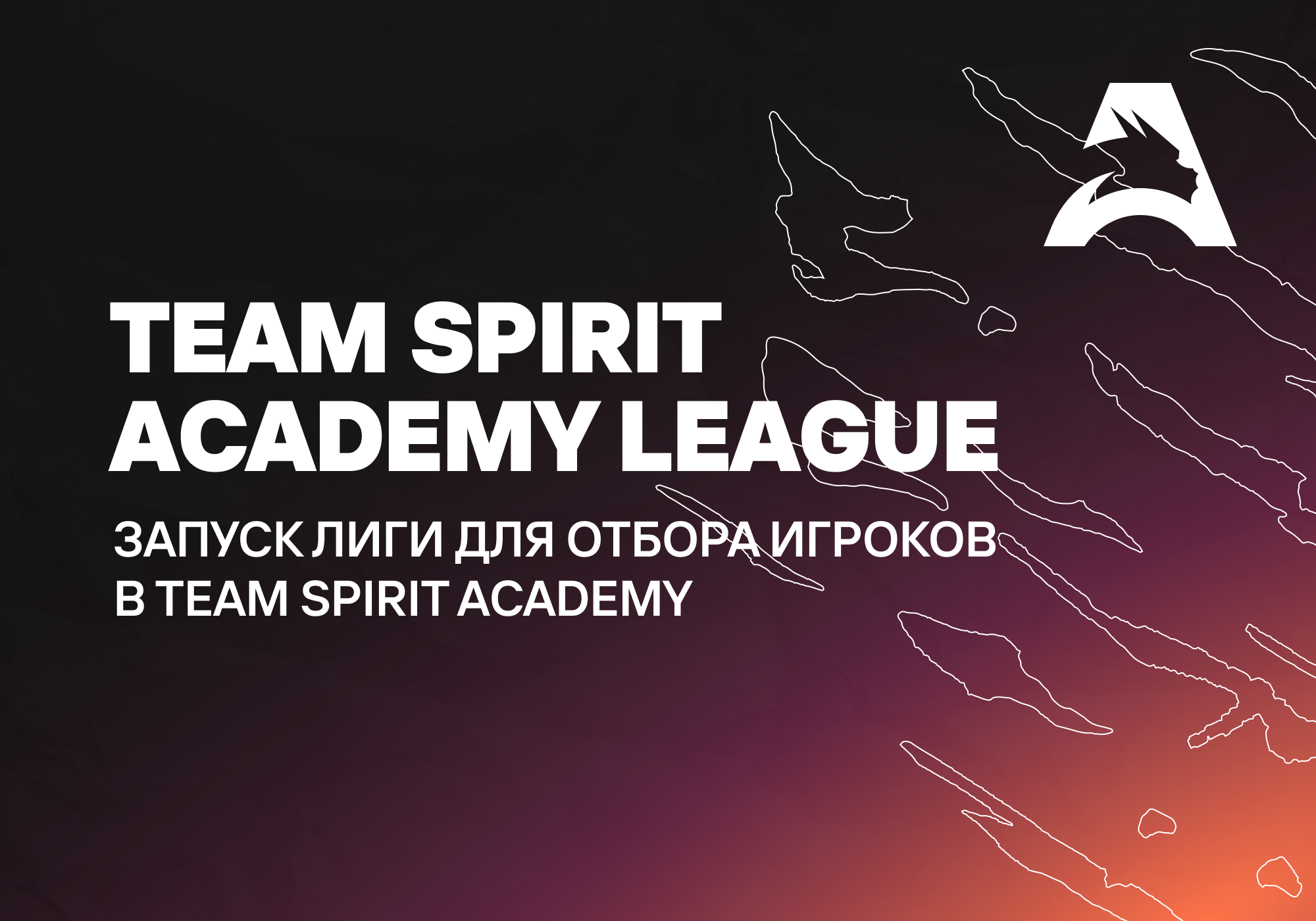   Team Spirit   PGL Arlington Major 2022      The International 2022